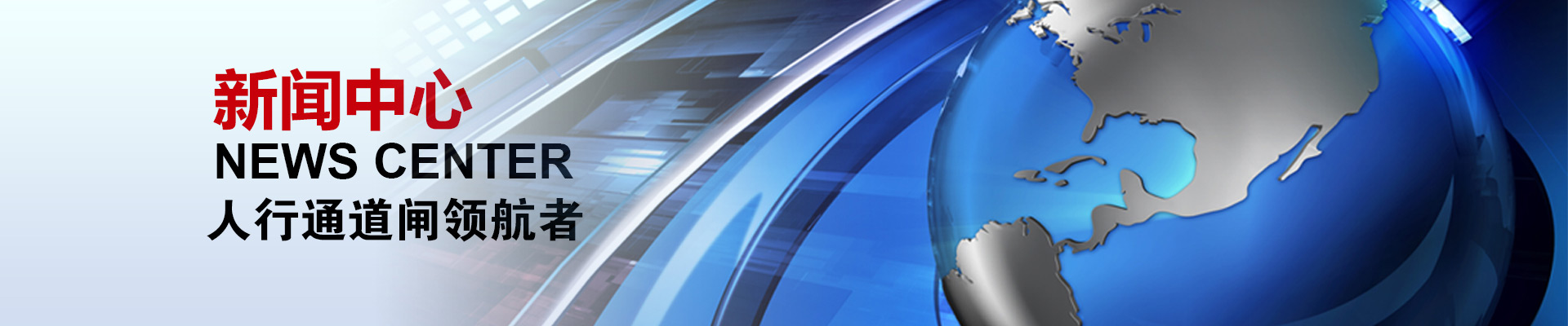 公司簡(jiǎn)介banner